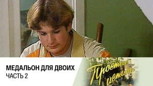 Episodio 20