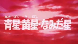 Episodio 13