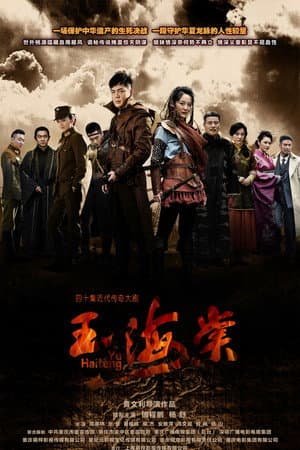 Temporada 1