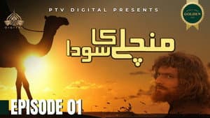 Episodio 1