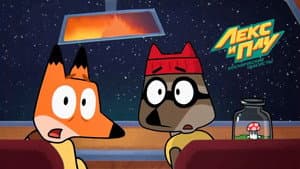Episodio 1