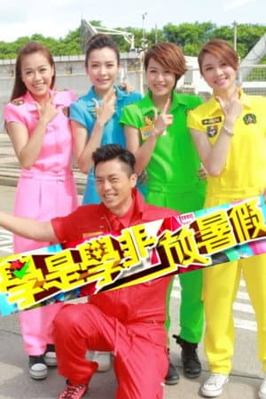 Temporada 1