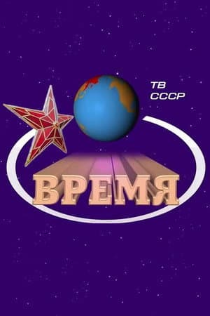 Temporada 8