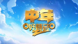 Episodio 9