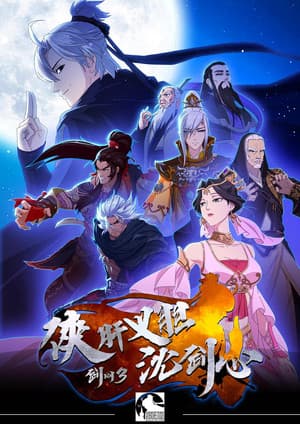 Temporada 1