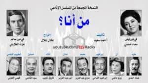 من أنا؟ — foto 1