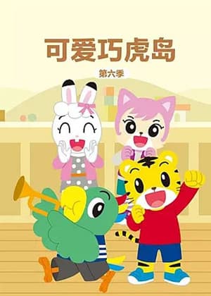 Temporada 6