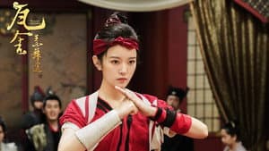 瓦舍之素舞遥 — foto 1