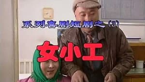 Episodio 3