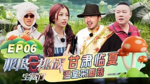 Episodio 6
