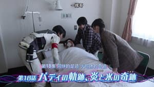 Episodio 18
