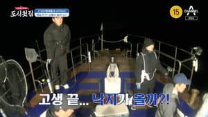 Episodio 8