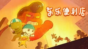 Episodio 9