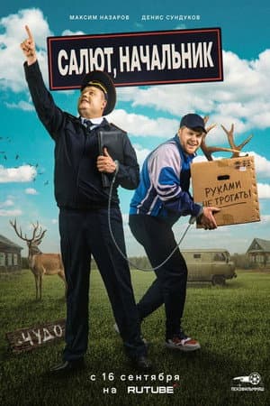 Temporada 1