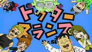 New Dr. Slump — foto 7