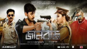 Jaanbaaz — foto 1