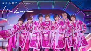 なにわ男子 Debut Tour 2022 1st Love — foto 1