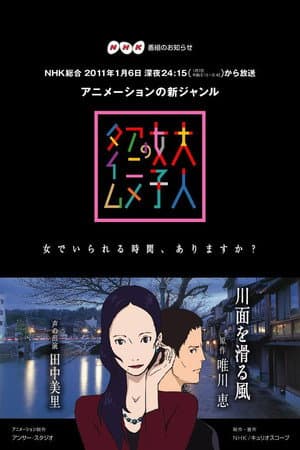 Temporada 1