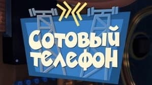 Episodio 20