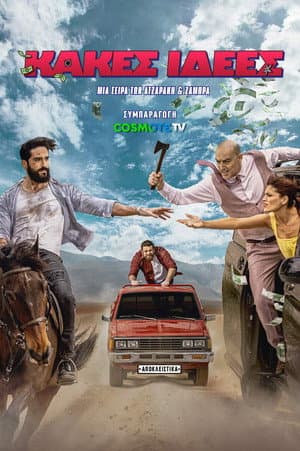 Temporada 1