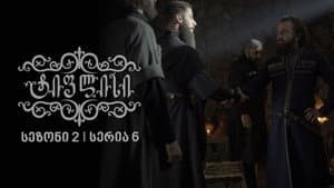 Episodio 6