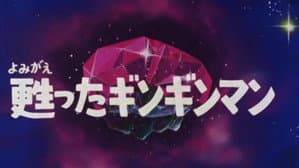 Episodio 25