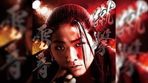 岩田美香10周年記念大会『蹴撃雷音の爪痕』 — foto 1