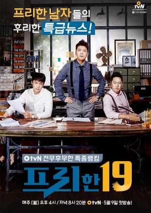 Temporada 1