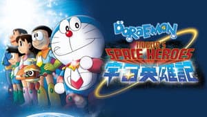 Doraemon: Nobita y los héroes del espacio — foto 10