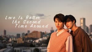 恋をするなら二度目が上等 — foto 2