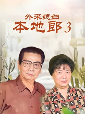 Temporada 3