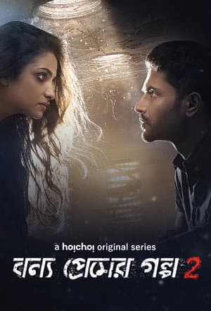 Temporada 2