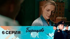 Episodio 6