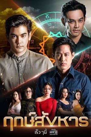 Temporada 1