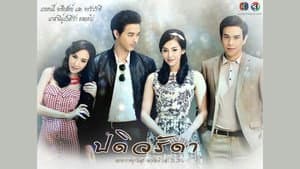 ปดิวรัดา — foto 1