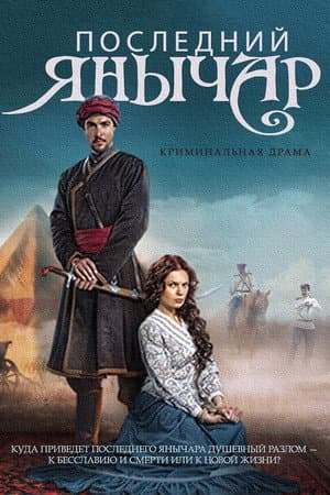 Temporada 1