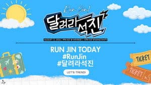 달려라석진 — foto 3