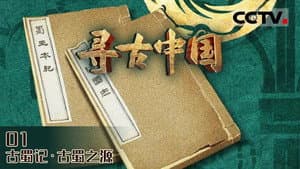 Episodio 3