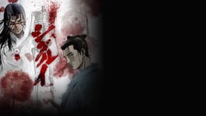 Shigurui: Death Frenzy — foto 3