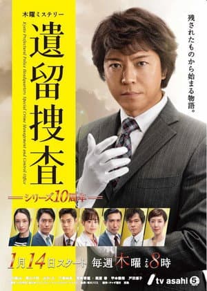 Temporada 6