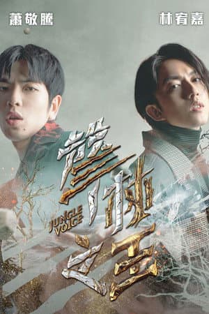 Temporada 2