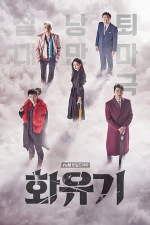 Temporada 1