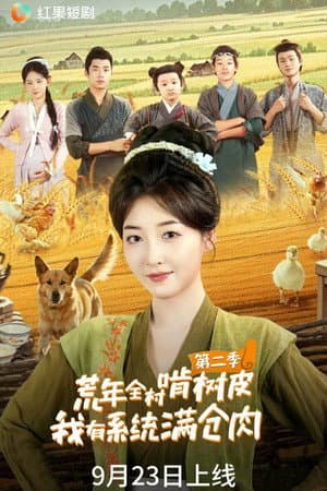 Temporada 2