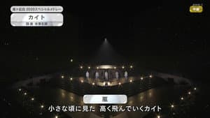 NHK紅白歌合戦 — foto 8
