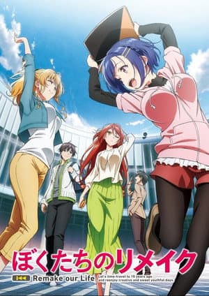 Temporada 1