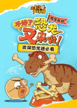 Temporada 8