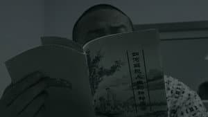 囚 — foto 1