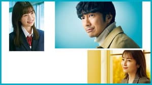 しょうもない僕らの恋愛論 — foto 1