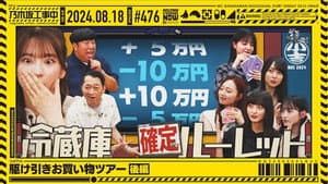 Episodio 33