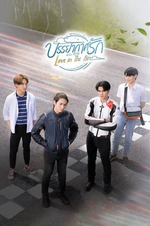 Temporada 1